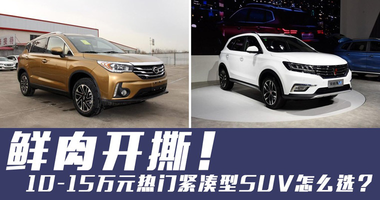 紧凑型SUV